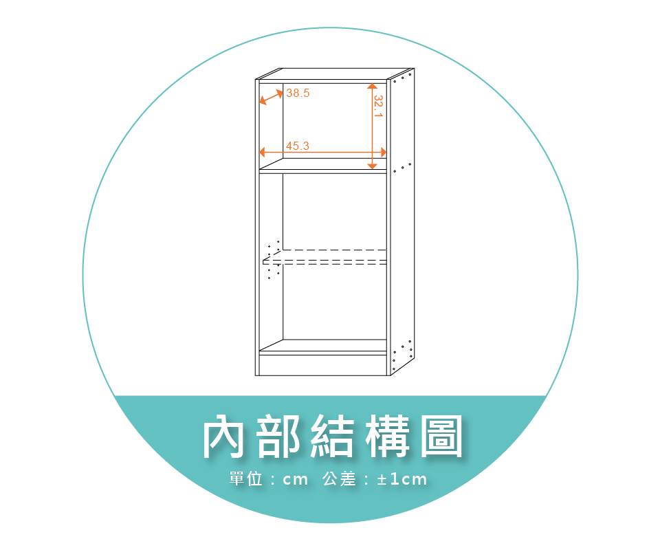 【金階塑鋼】NY5349 DIY 收納櫃 內部結構圖